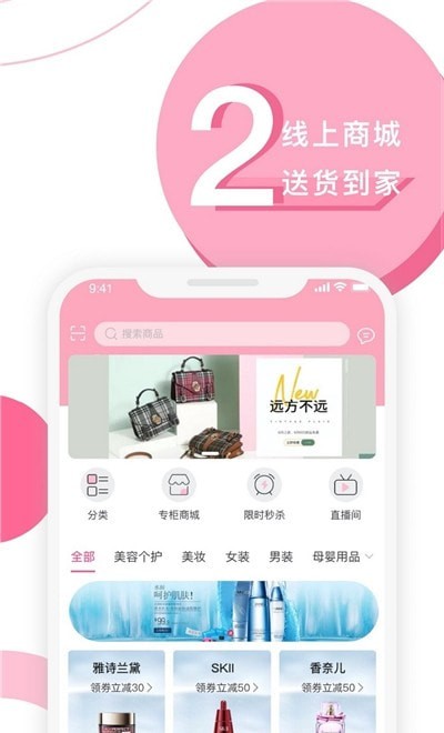 天河城商城免费版v1.0.7截图2