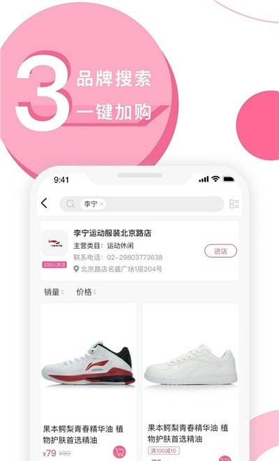 天河城商城免费版v1.0.7截图3