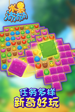 水果消消消免费版v1.7截图2