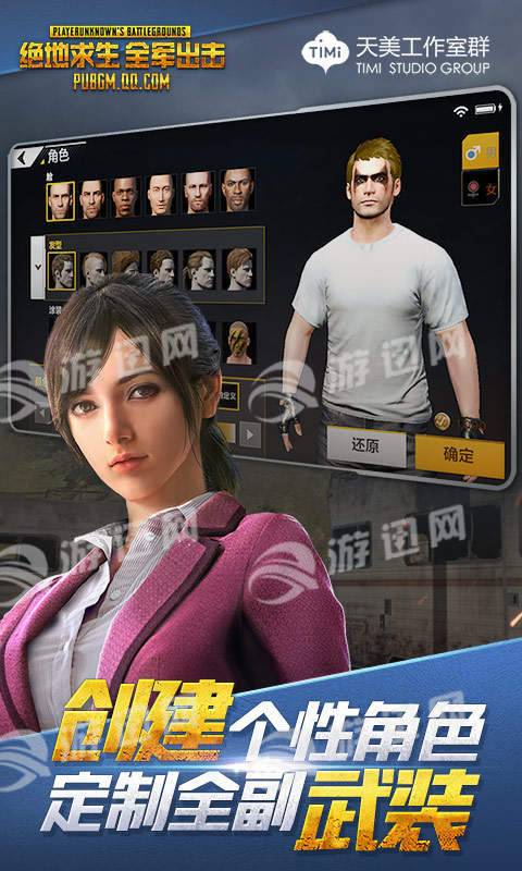 pubgm绝地求生全军出击安卓版v1.5截图5