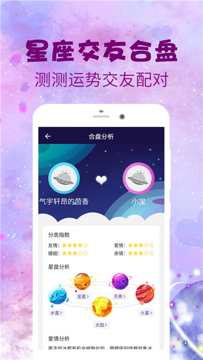 韩剧便利店新星道士安卓版v1.3.5截图2