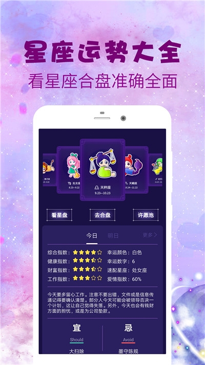 韩剧便利店新星道士安卓版v1.3.5截图3