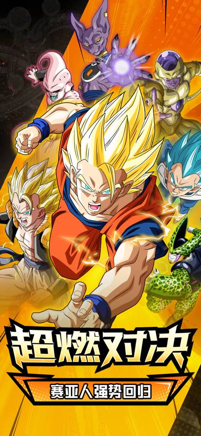 超赛元气弹安卓版v1.4截图1