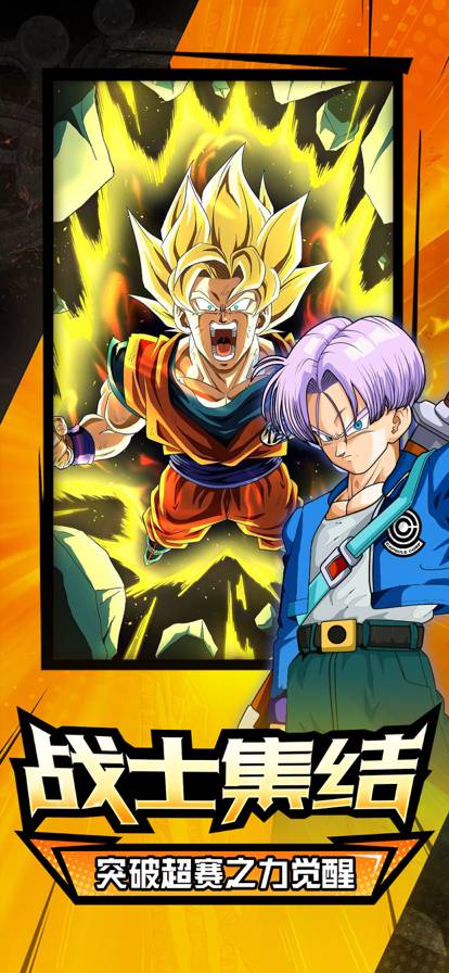 超赛元气弹安卓版v1.4截图2