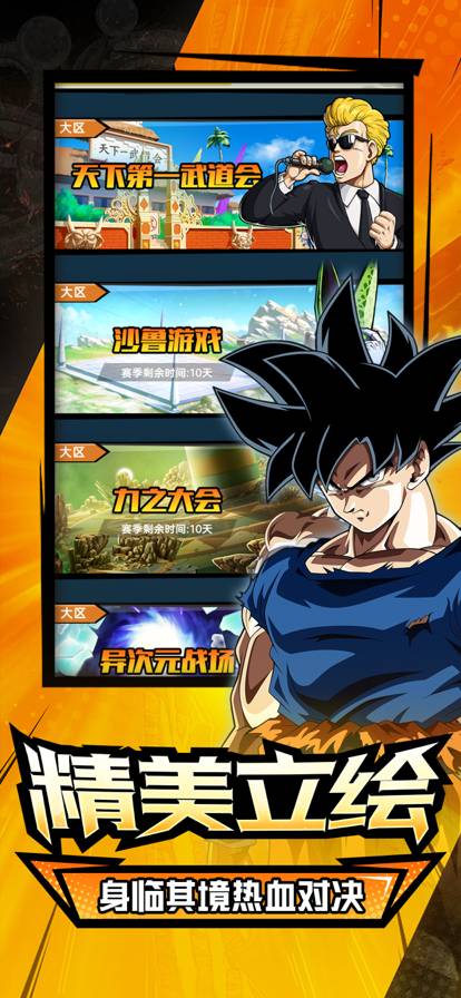 超赛元气弹安卓版v1.4截图5