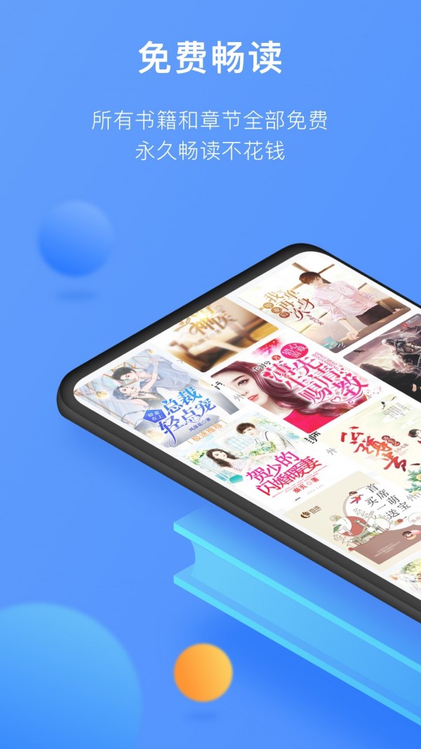 坏坏猫小说手机版v1.8.0.898截图1