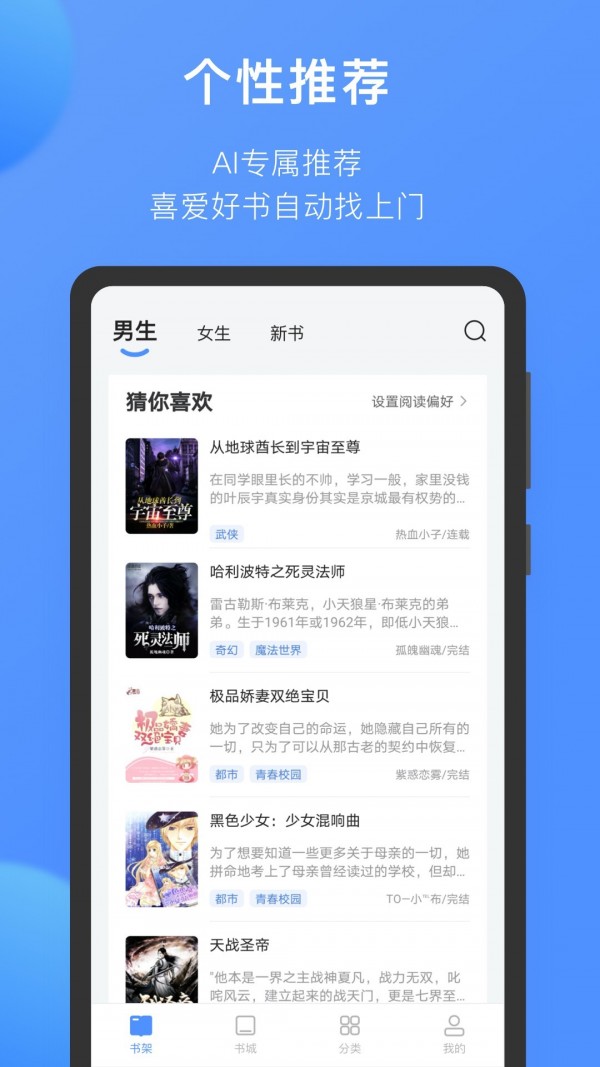 坏坏猫小说手机版v1.8.0.898截图4