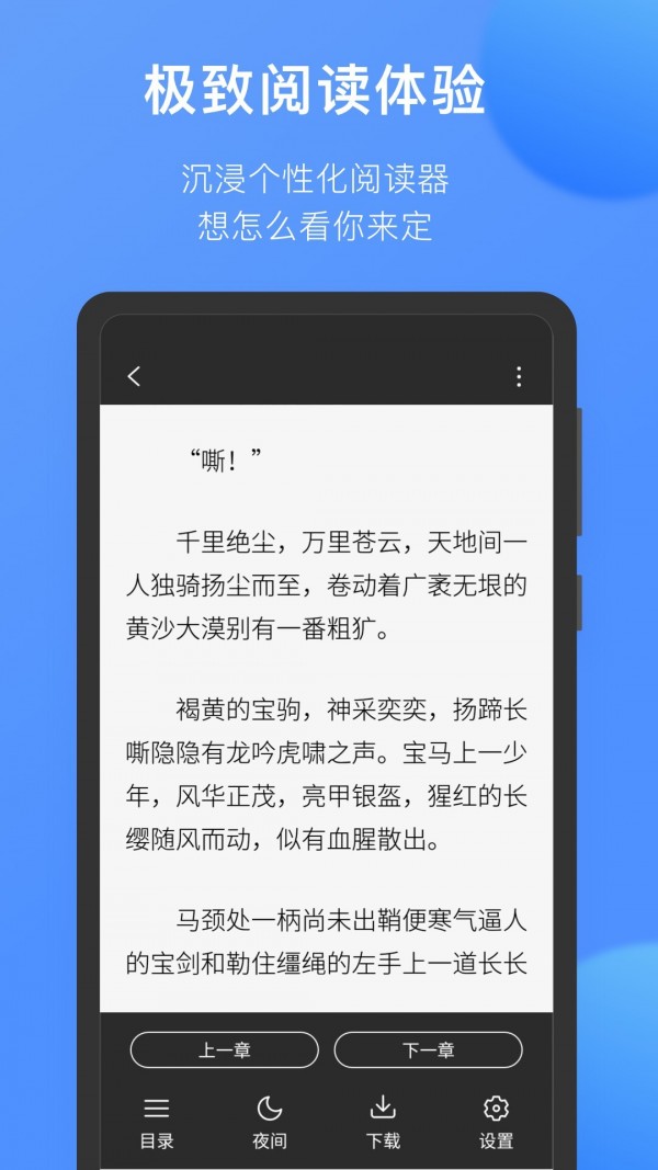 坏坏猫小说手机版v1.8.0.898截图5