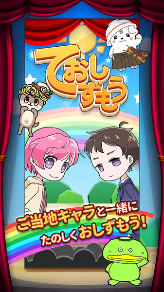 掌心相扑v1.6截图1