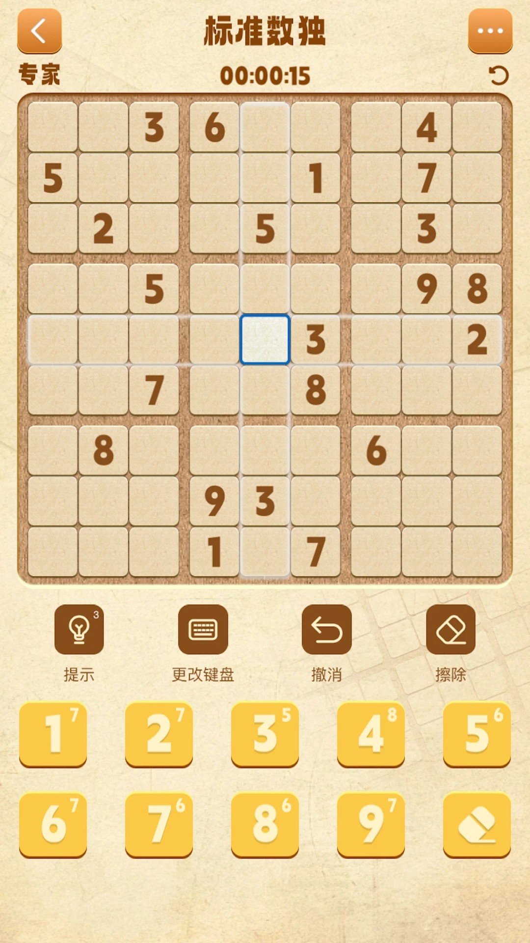 数独谜题大全修改版v1.10截图2