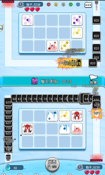 骰子对决手机版v1.7截图2