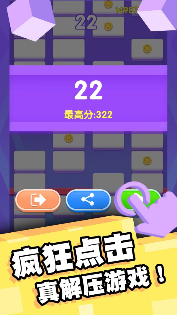 我打砖块贼六先行服v1.0.20截图3