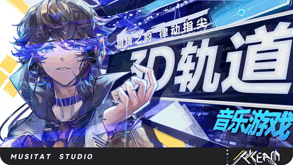 ryceam音游正版v2.0.3截图1