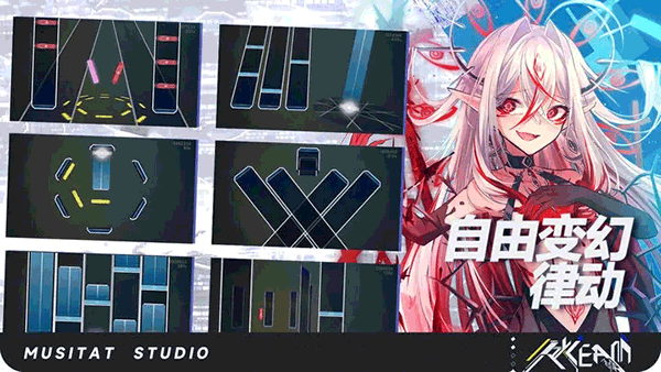 ryceam音游正版v2.0.3截图3