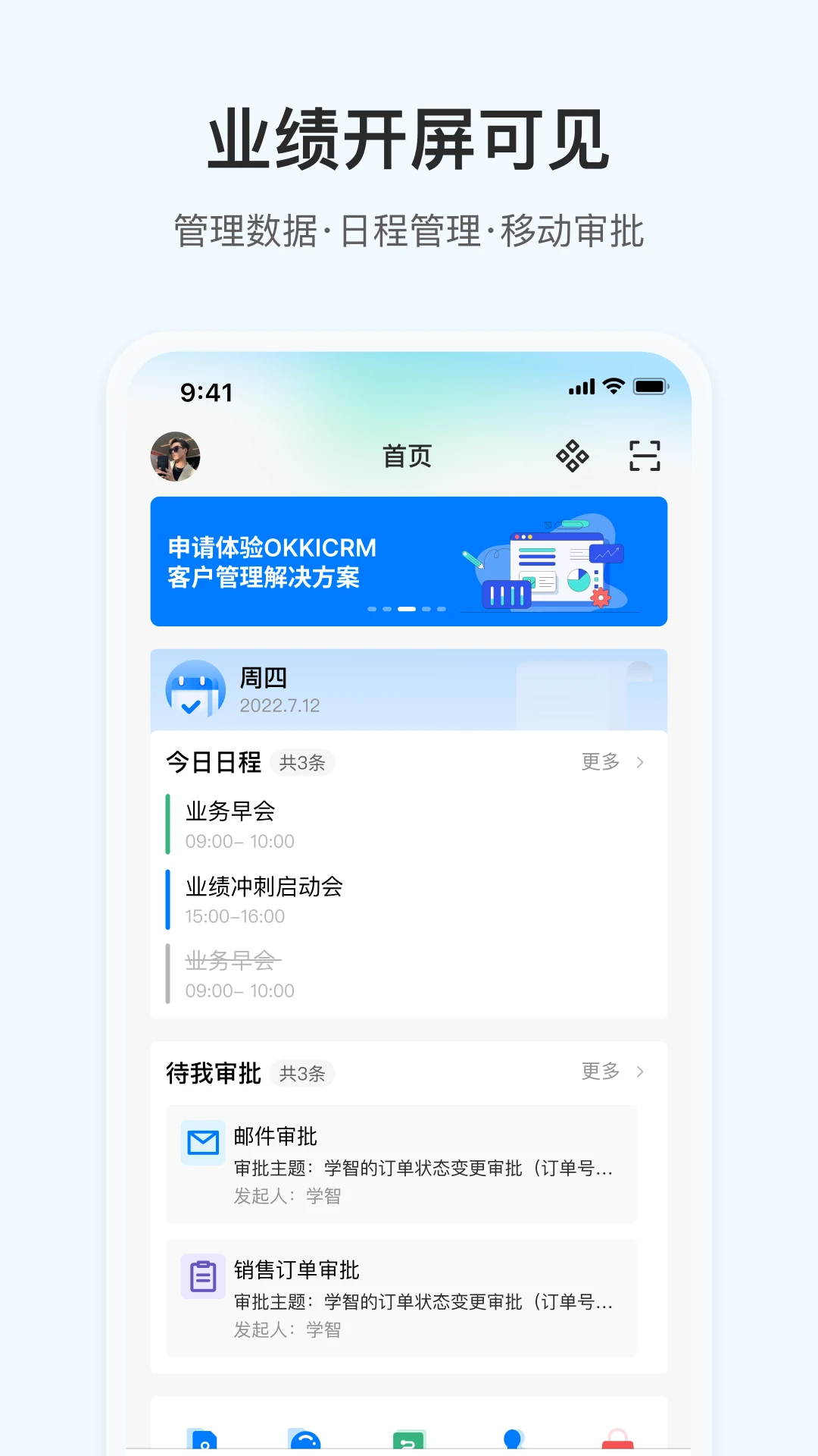 OKKI正式版v6.54.2截图4