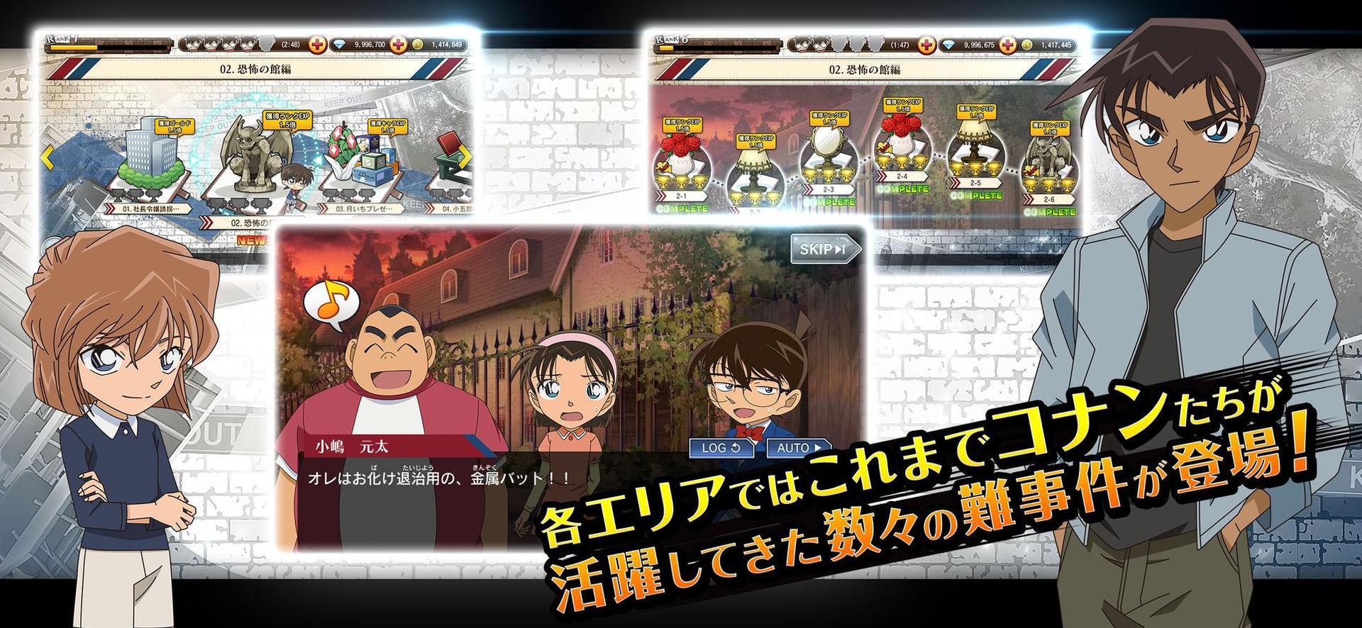 名探侦柯南真实的先导者免费版v1.5截图2