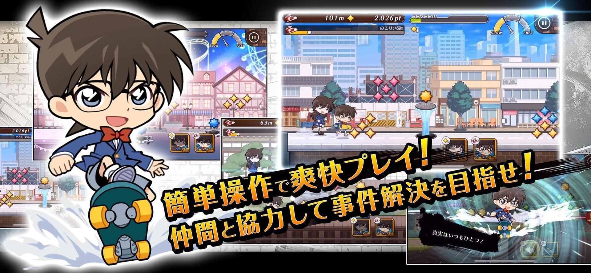 名探侦柯南真实的先导者免费版v1.5截图3