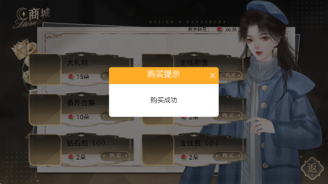 恋爱吧打工人v5.31截图1