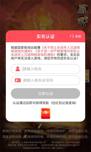 秀才来点兵v1.0.2截图1
