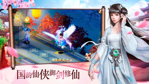 道遥九重天去更新版v1.1.32截图3