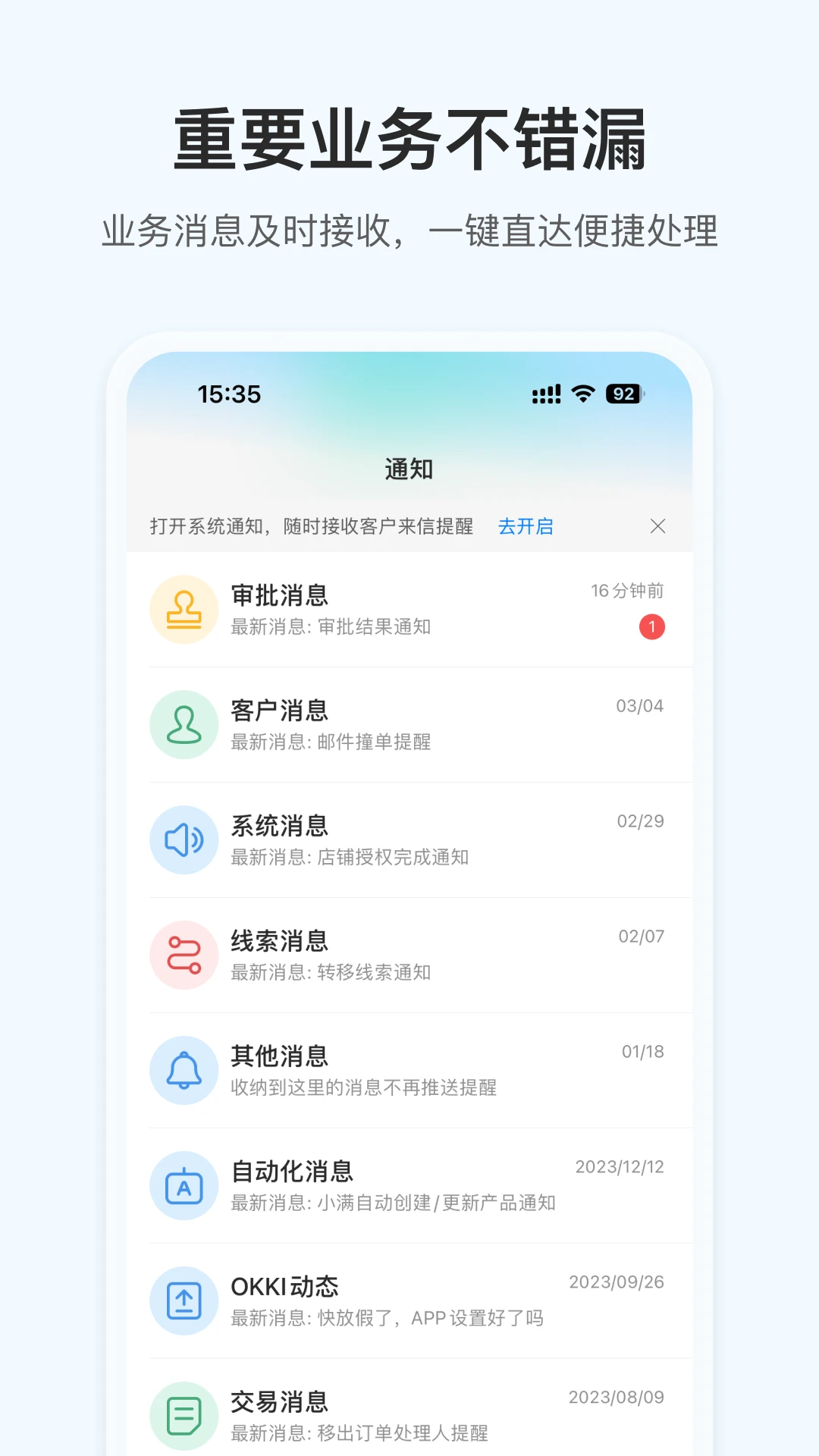 OKKI正版v6.54.2截图1