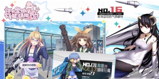 你的学妹不可能这么甜免费版v1.6截图2