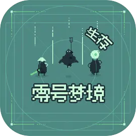 零号梦境去更新版v0.0.3