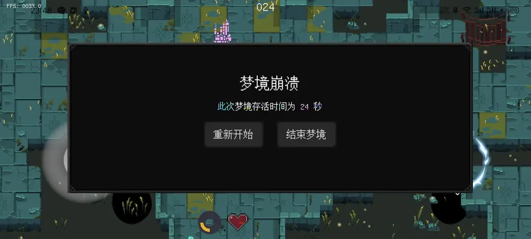 零号梦境去更新版v0.0.3截图5