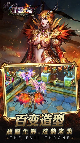 罪恶王座v1.5截图1