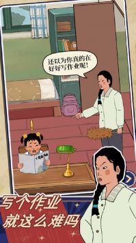 王蓝莓的校园生活精简版v1.0.5截图1