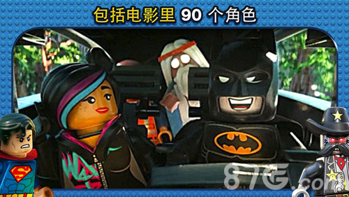 乐高大电影免费版v1.6截图1