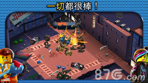 乐高大电影免费版v1.6截图5