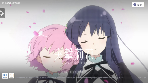 突击莉莉Last Bullet移植版v7.5.3截图1