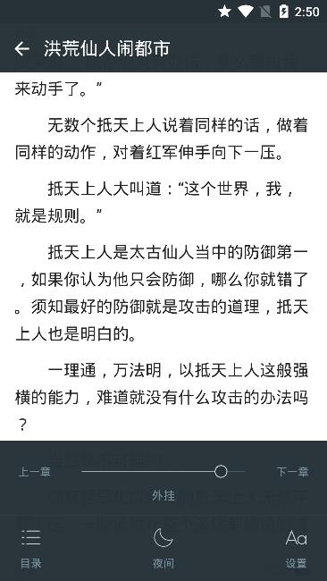 狂读小说v1.3.6截图4