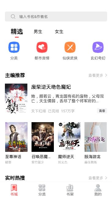 狂读小说v1.3.6截图3