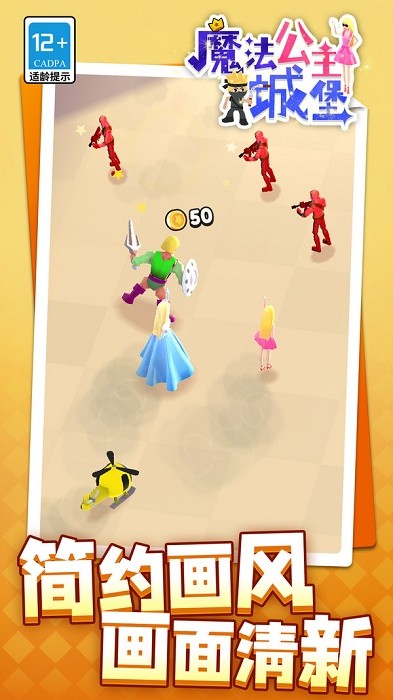 魔法公主城堡存档版v1.1.2截图4
