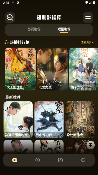 红叶影视纯净版v1.2截图2