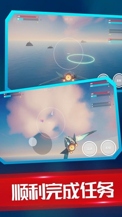 海陆空飞行器中文版v1.0.2截图2