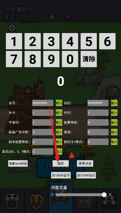 活下去老铁精简版v1.0.2截图2