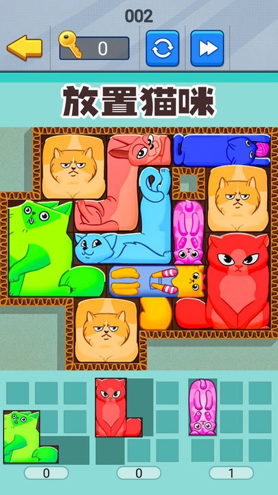 喵咪挤一挤付费版v1.1截图4