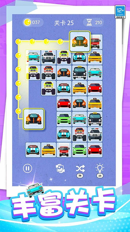 开心连一连高画质版v1.0.4截图2