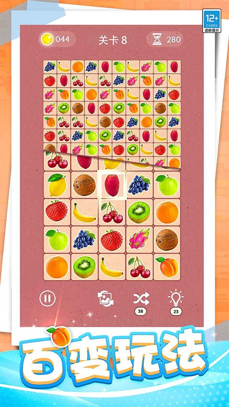 开心连一连高画质版v1.0.4截图3