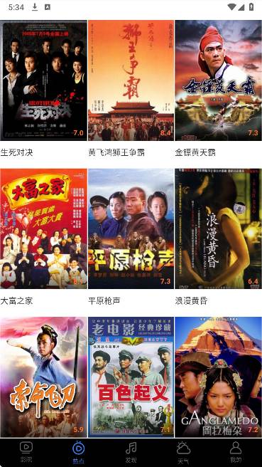 小爱影视全新版本v2.0.1截图3