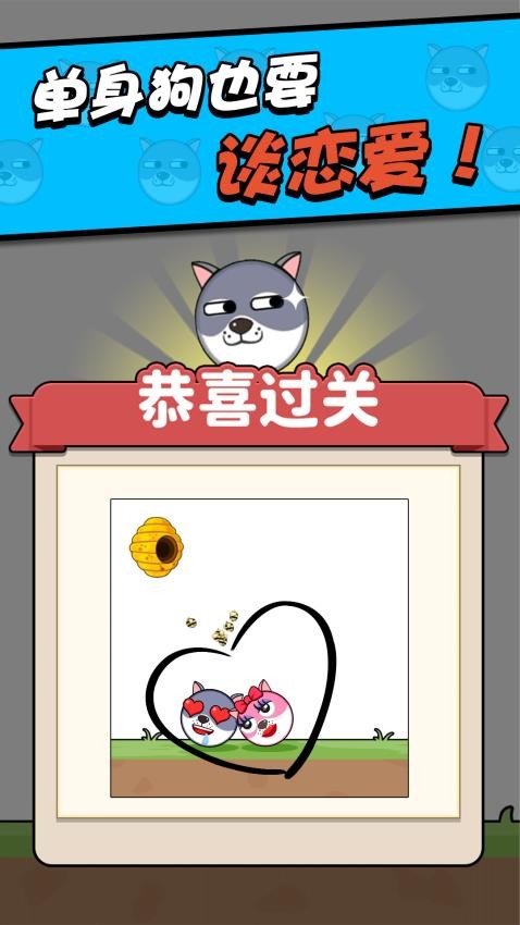 救救小狗国际版v1.2.4截图2