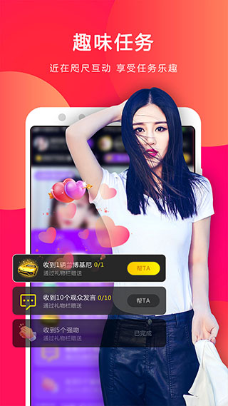 小熊直播安卓正版v4.2.4.7截图4