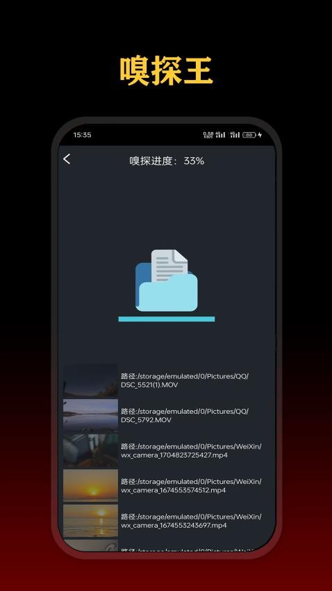影视嗅探王安卓版v1.4截图1