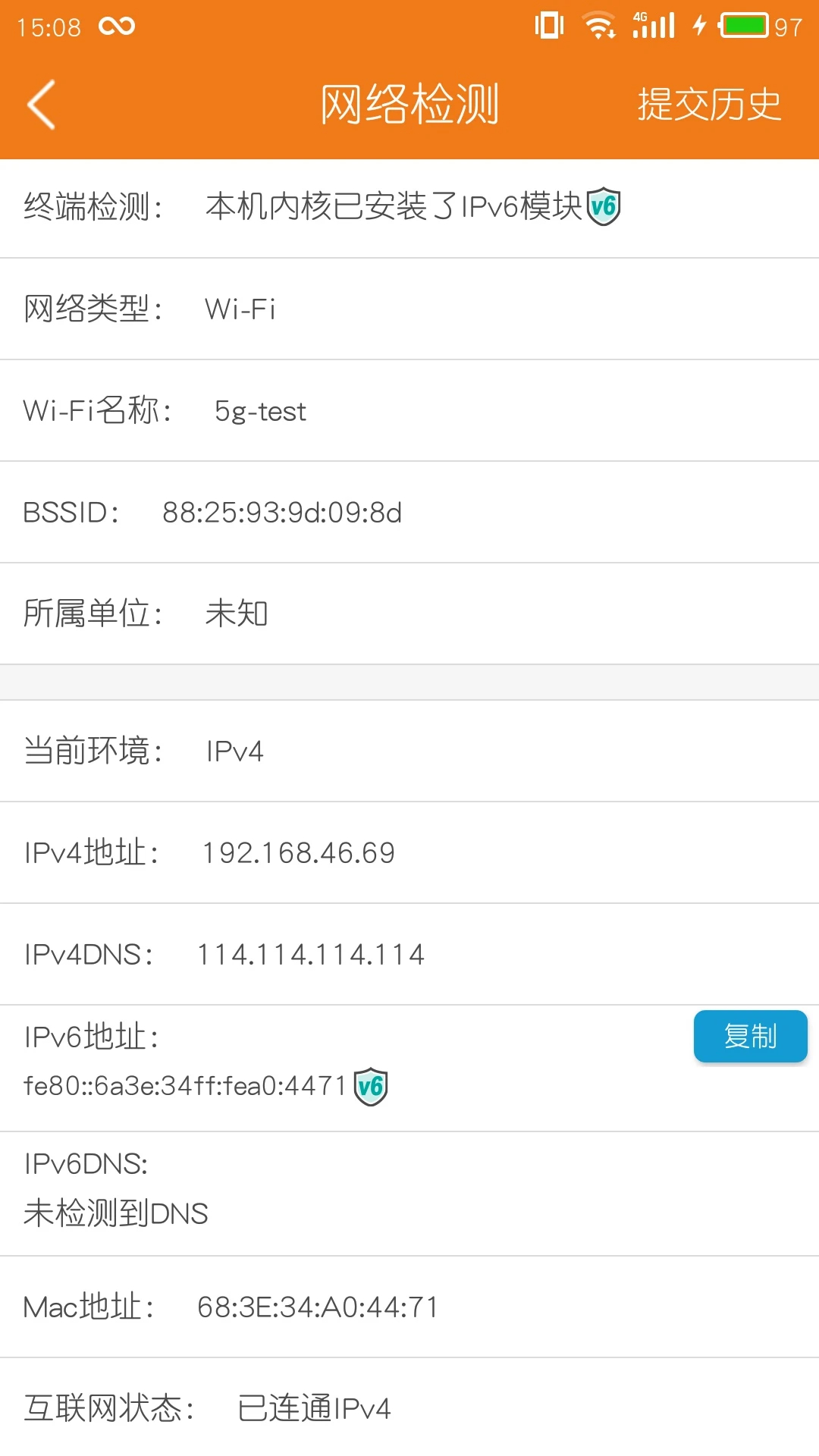 哆点IPv6助手官网版v1.1.1截图2