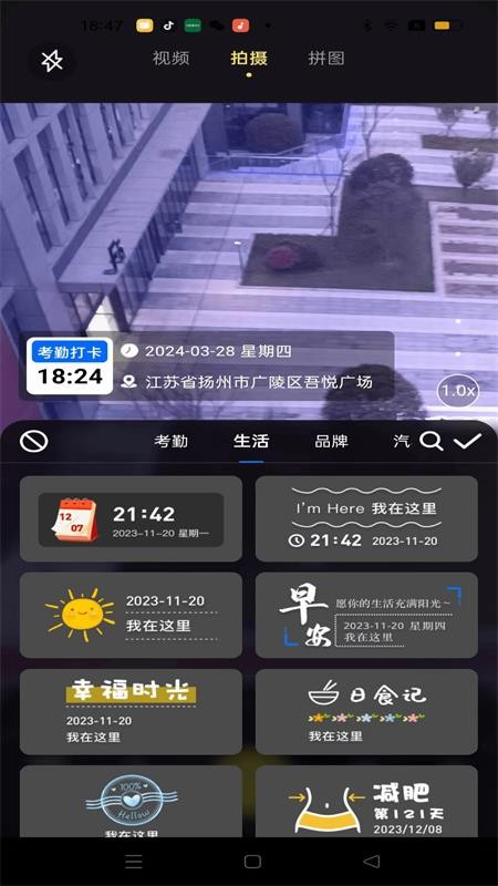 大师水印相机正版v1.0.4截图3
