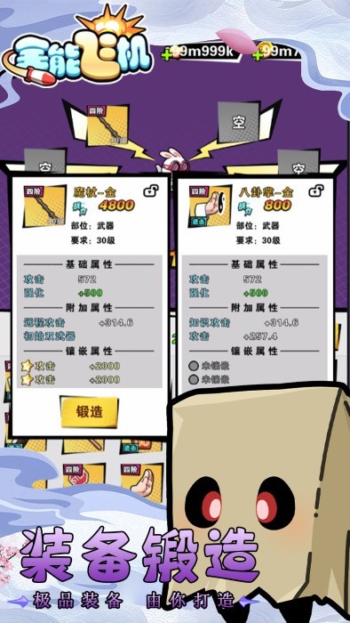 全能飞机离线版v1.1截图1