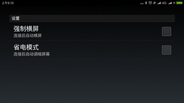 sivilink手机版v2.91截图2